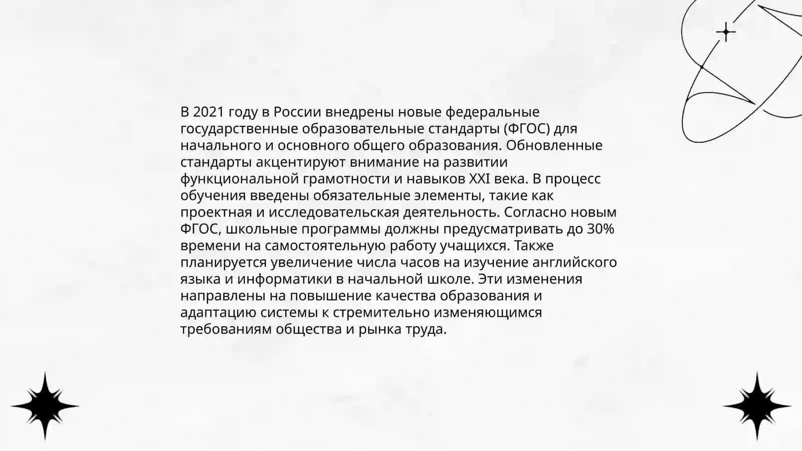 Основные тенденции развития системы среднего образования в Узбекистане 4