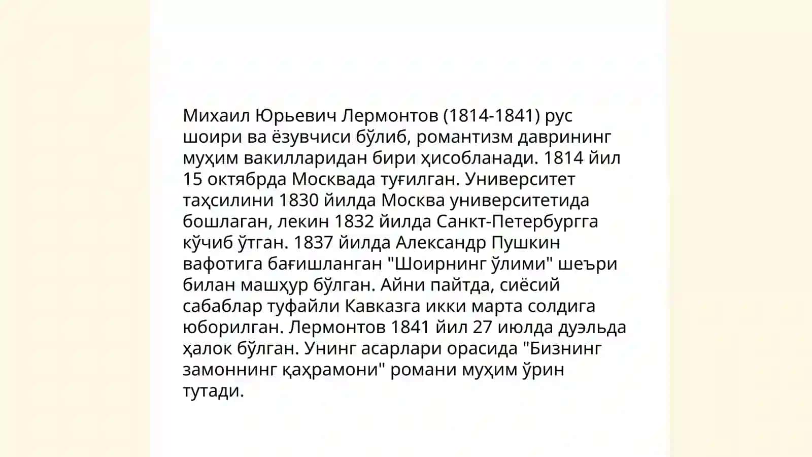 Михаил Лермонтовнинг ижодиёти 4