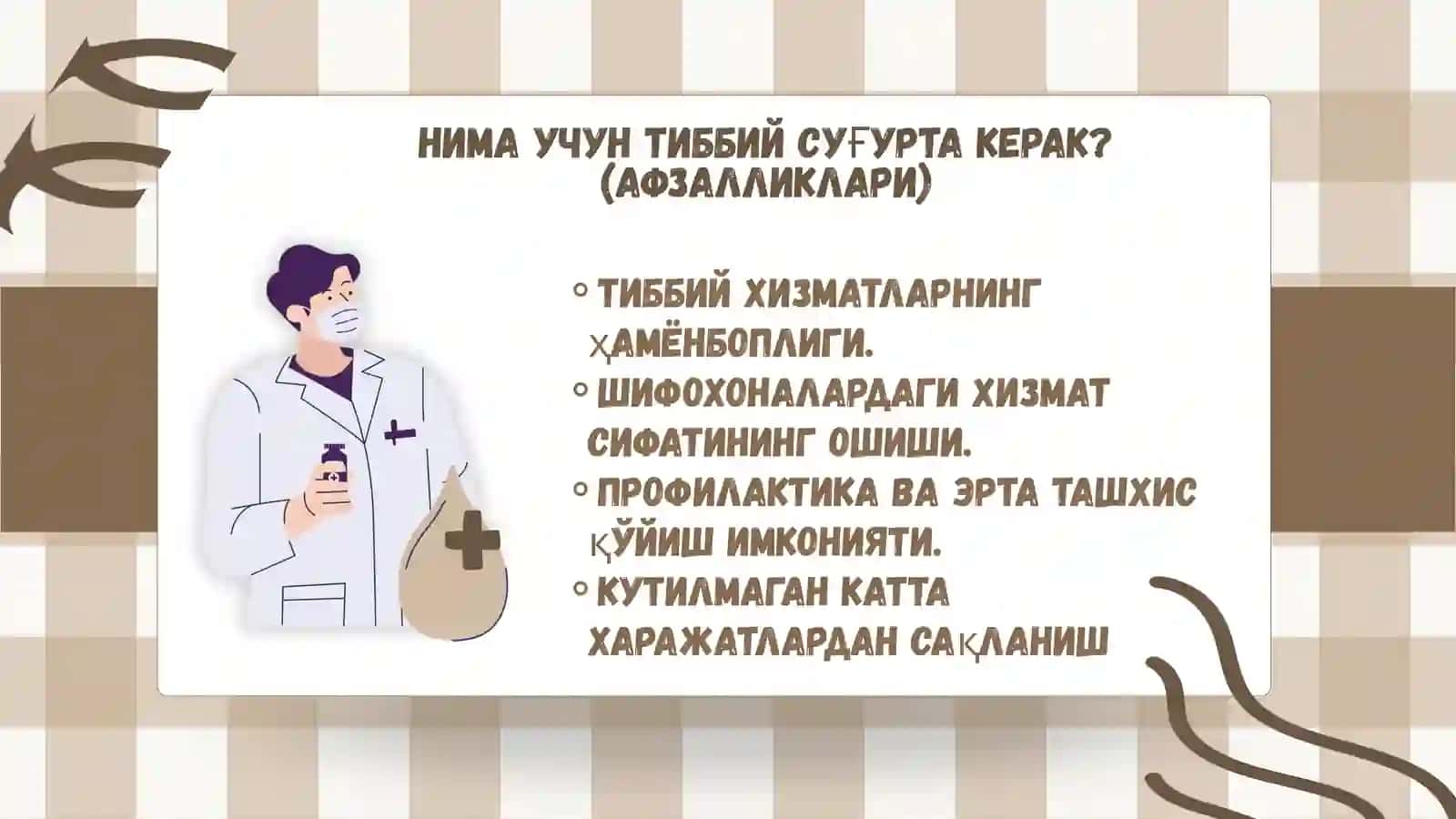 Тиббий суғурта 4