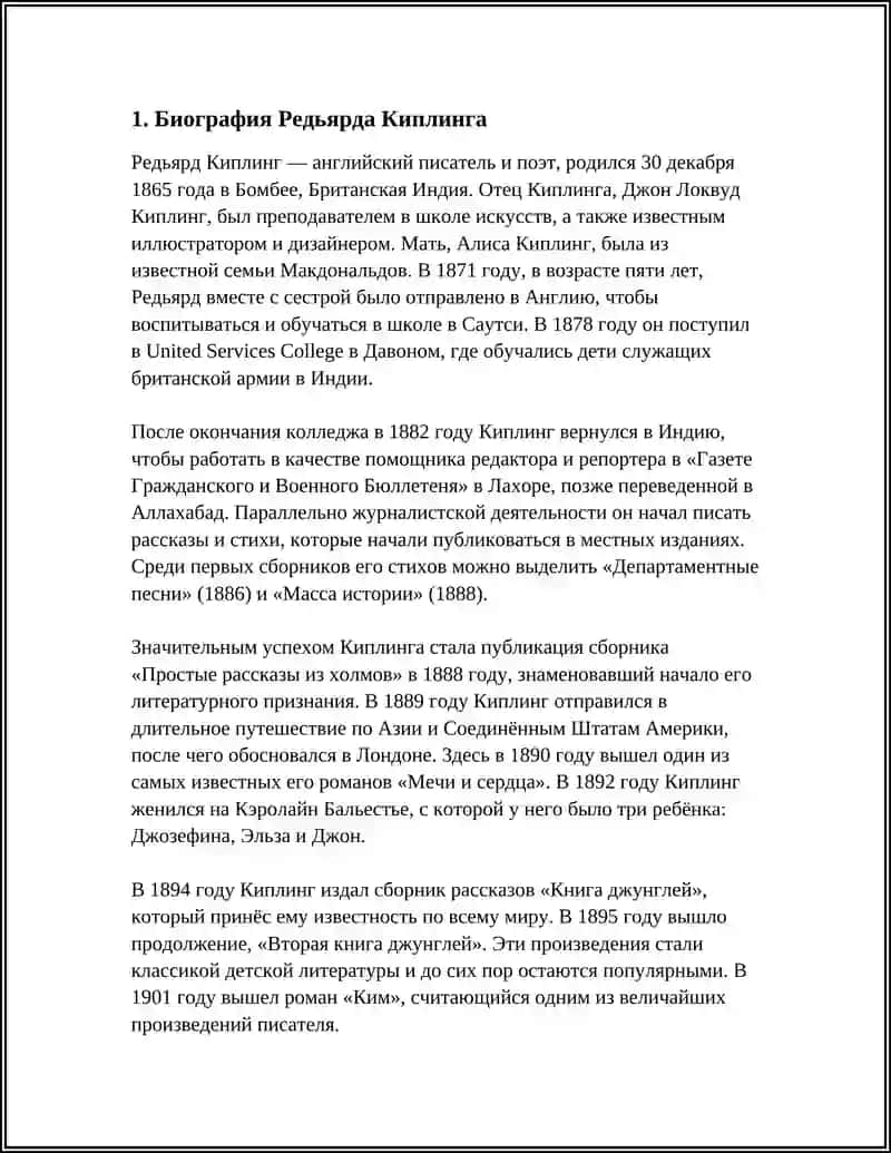 "ТВОРЧЕСТВО У КИПЛИНГА" MAVZUSIDA REFERAT 4