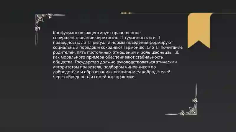 Восточный философия 4