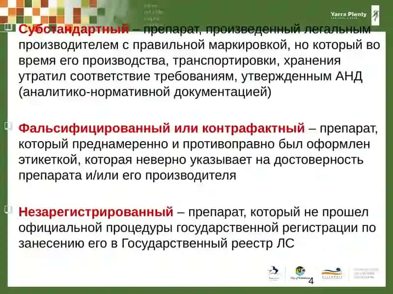 сформировать  у студентов знания по системе  обеспечения качества ЛС в РК 4