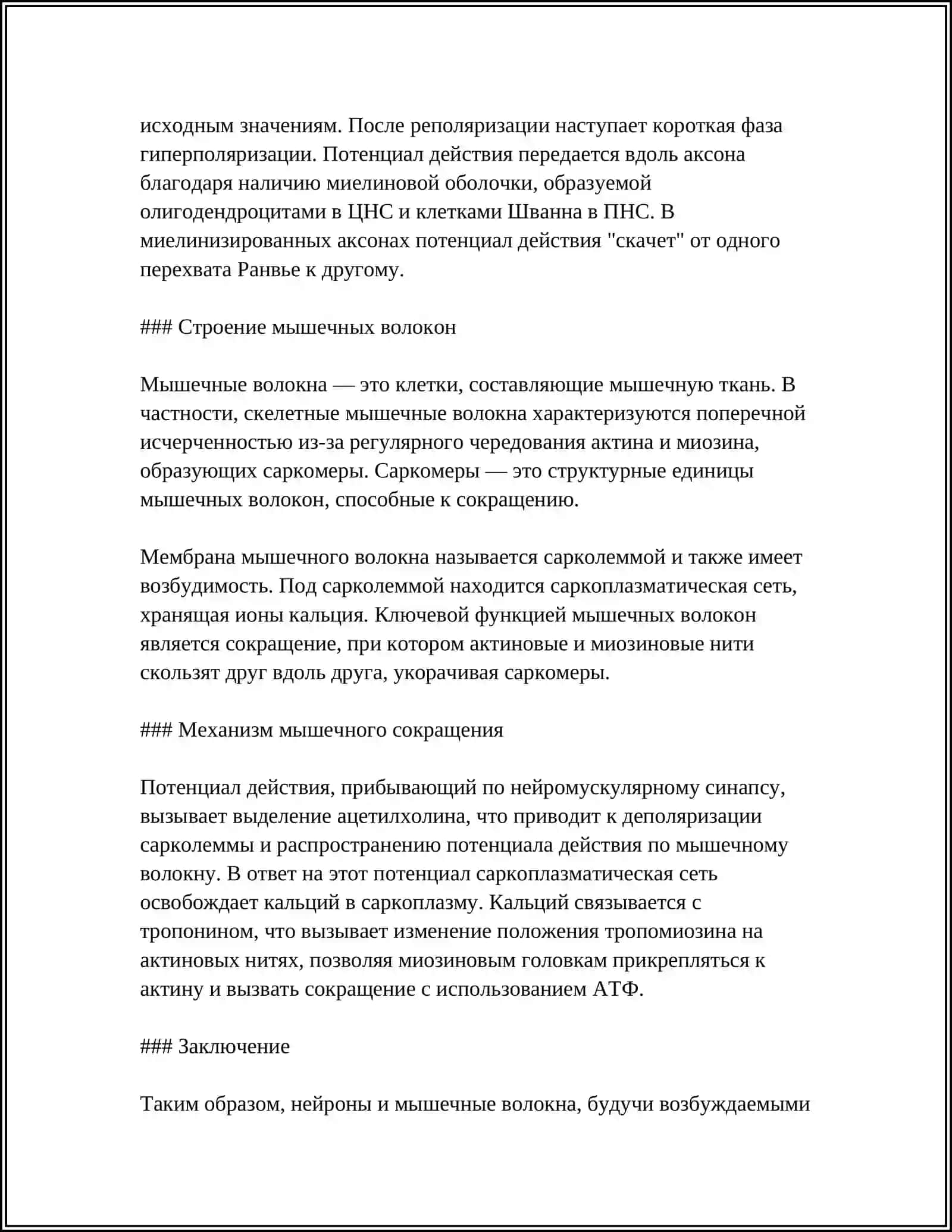 URGANCH TIBBIYOT UNIVARSITETI MUSTAQIL ISH 4