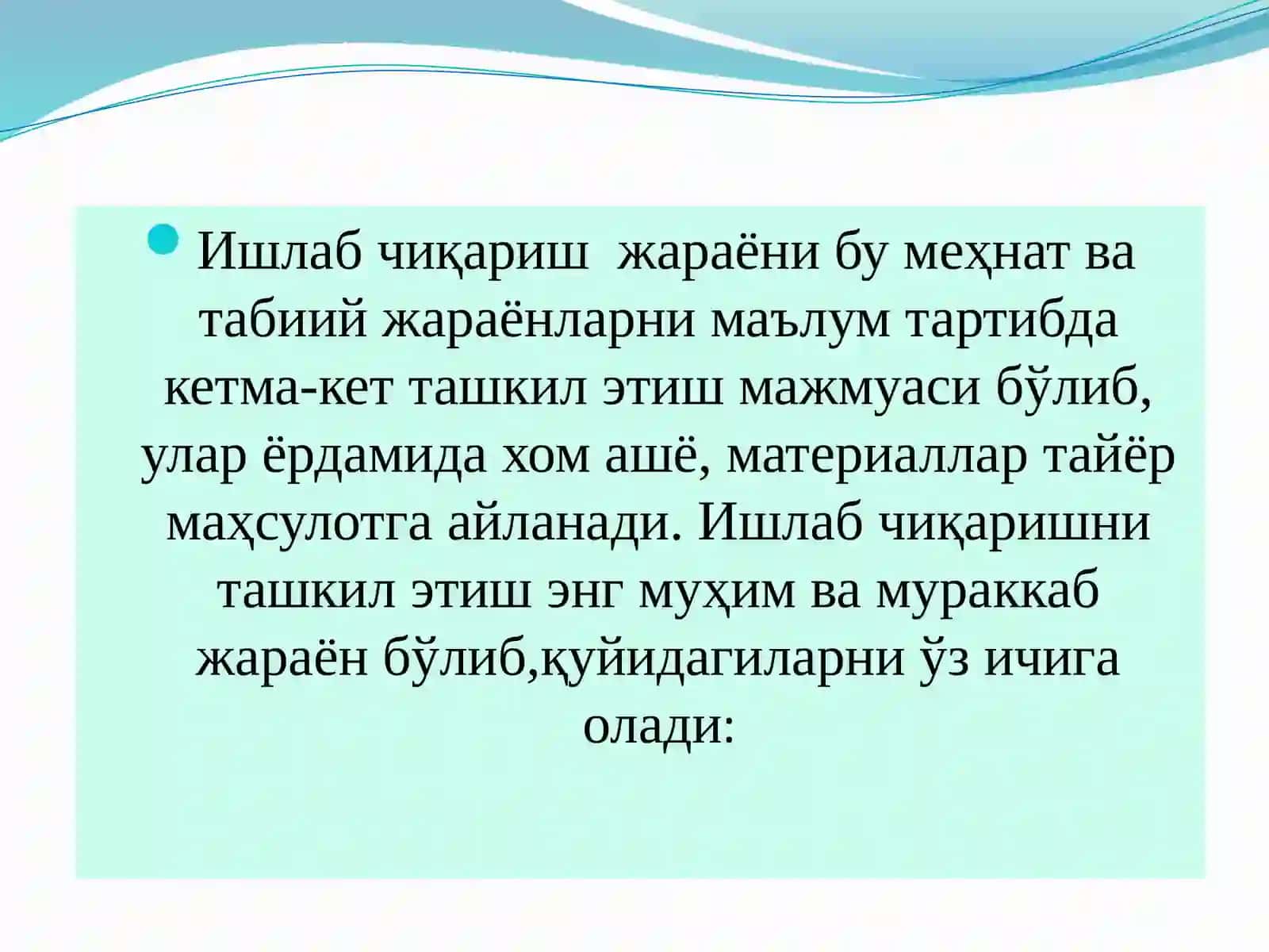 Ишлабчиқариш назарияси 4