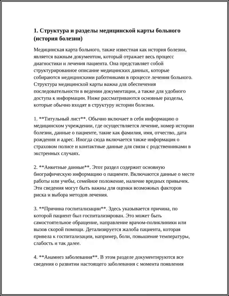 Самостоятельная работа по русскому языку 4