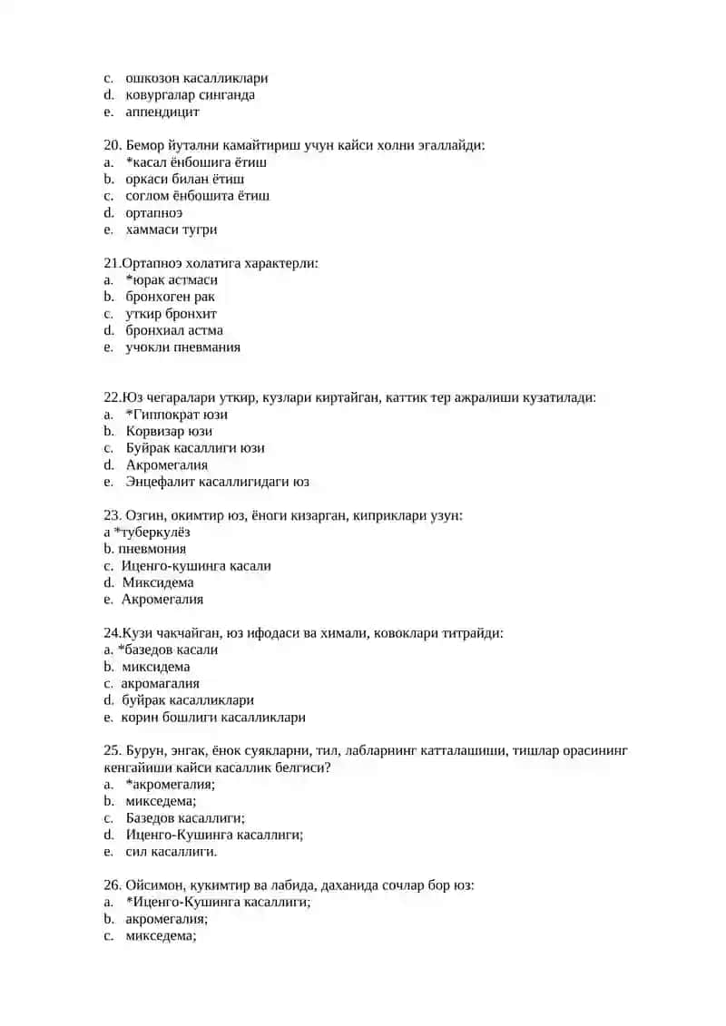 Ички касалликлар пропедевтикаси 4