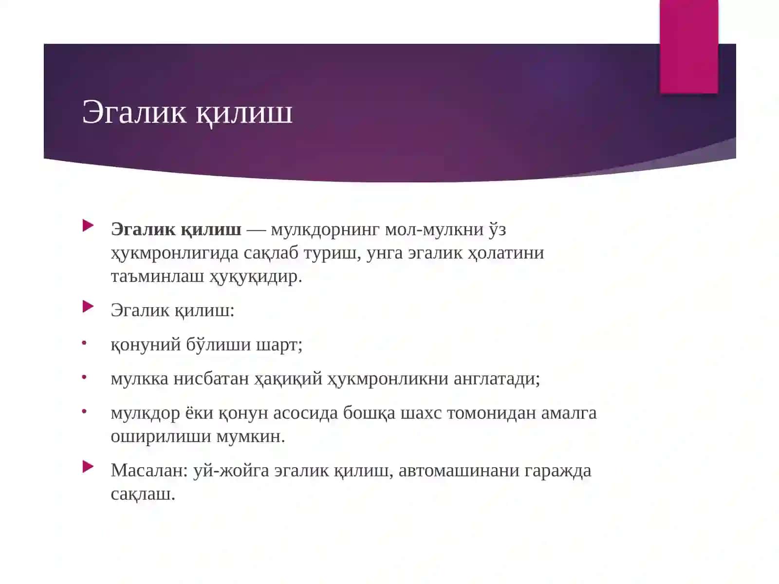 Эгалик қилиш, фойдаланиш ва тасарруф этиш 4