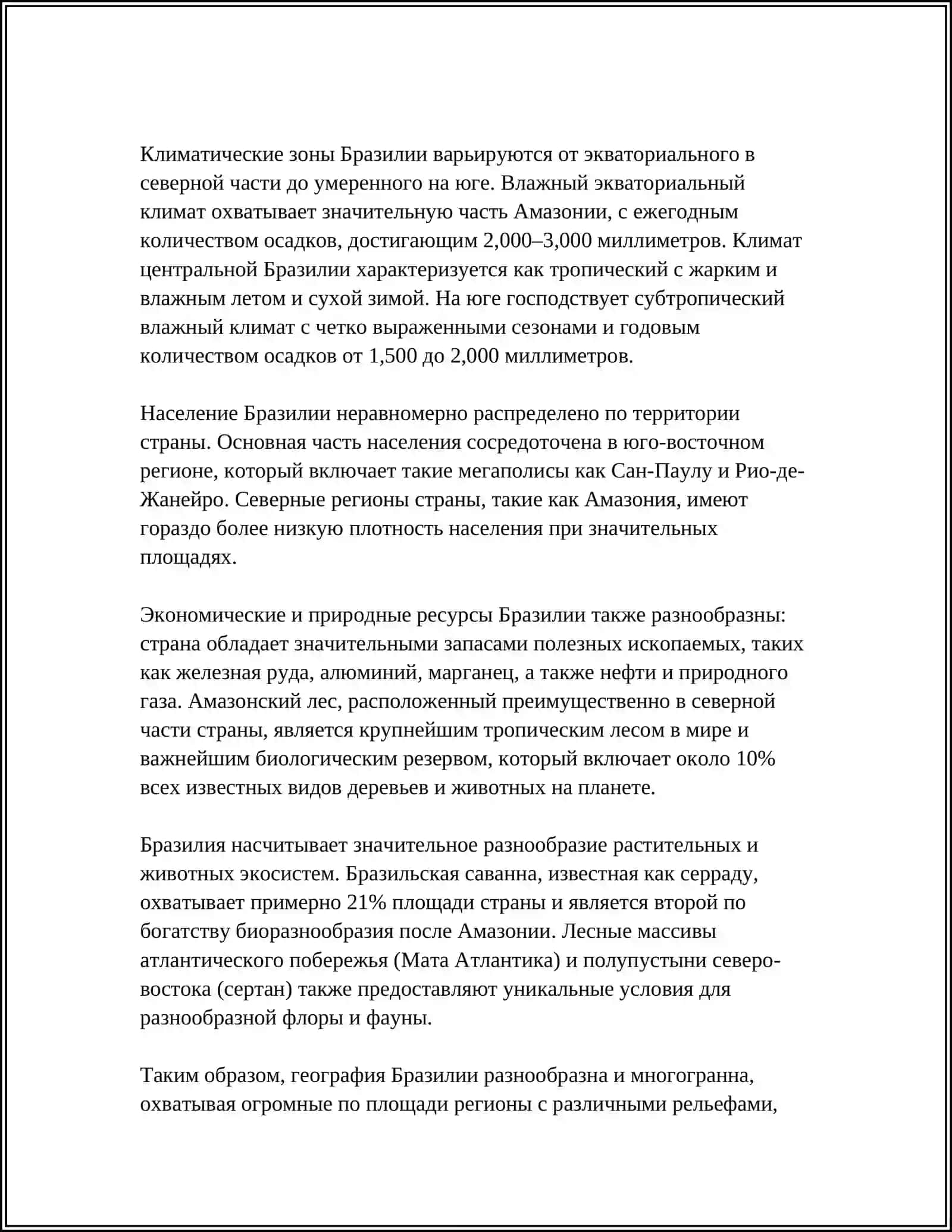 REFERAT БРАЗИЛИЯ Студент: SOLIYEV ABDURASUL SARDOR O'G'LI, 1-KURS, 24.01-GURUH 4