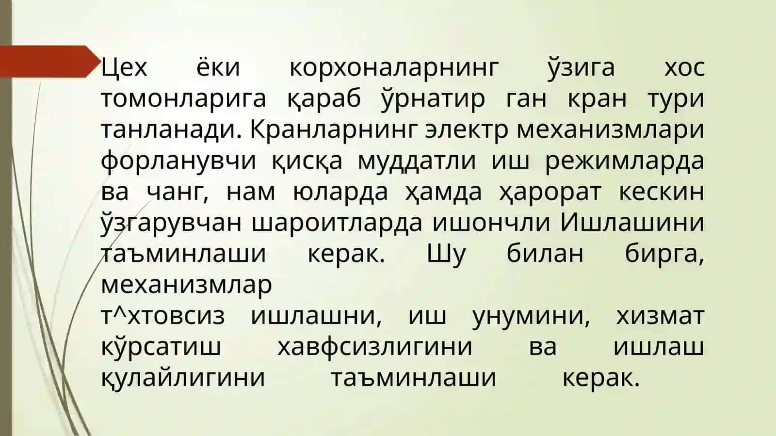 КРАН МЕХАНИЗМЛАРИНИНГ ЭЛЕКТР УСКУНАЛАРИ 4
