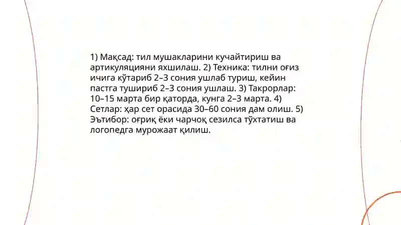 Артикуляцион машқлар. Тил, лаб, нафас машклари 4