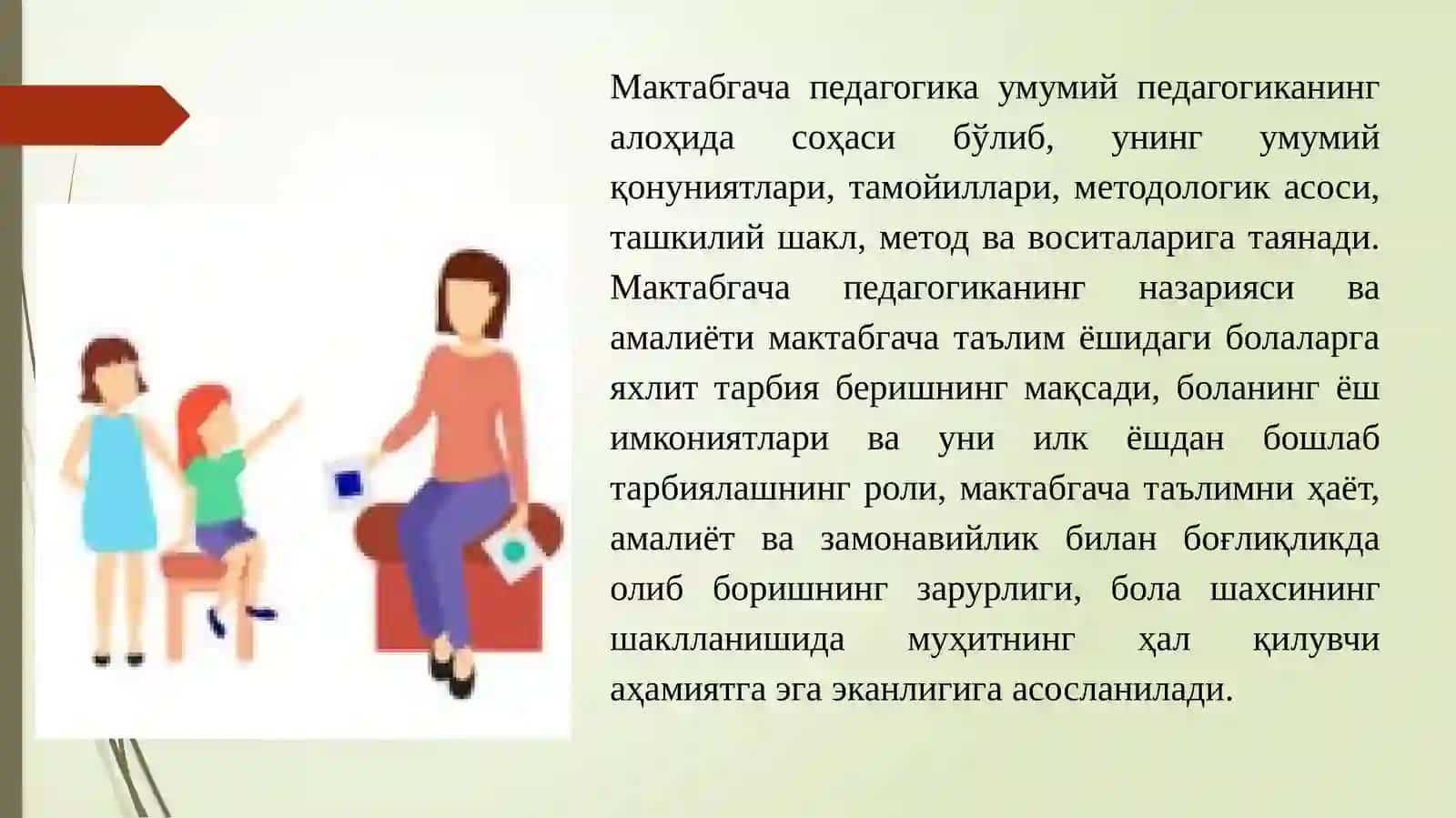 Мактабгача педагогика фанининг вазифалари 4