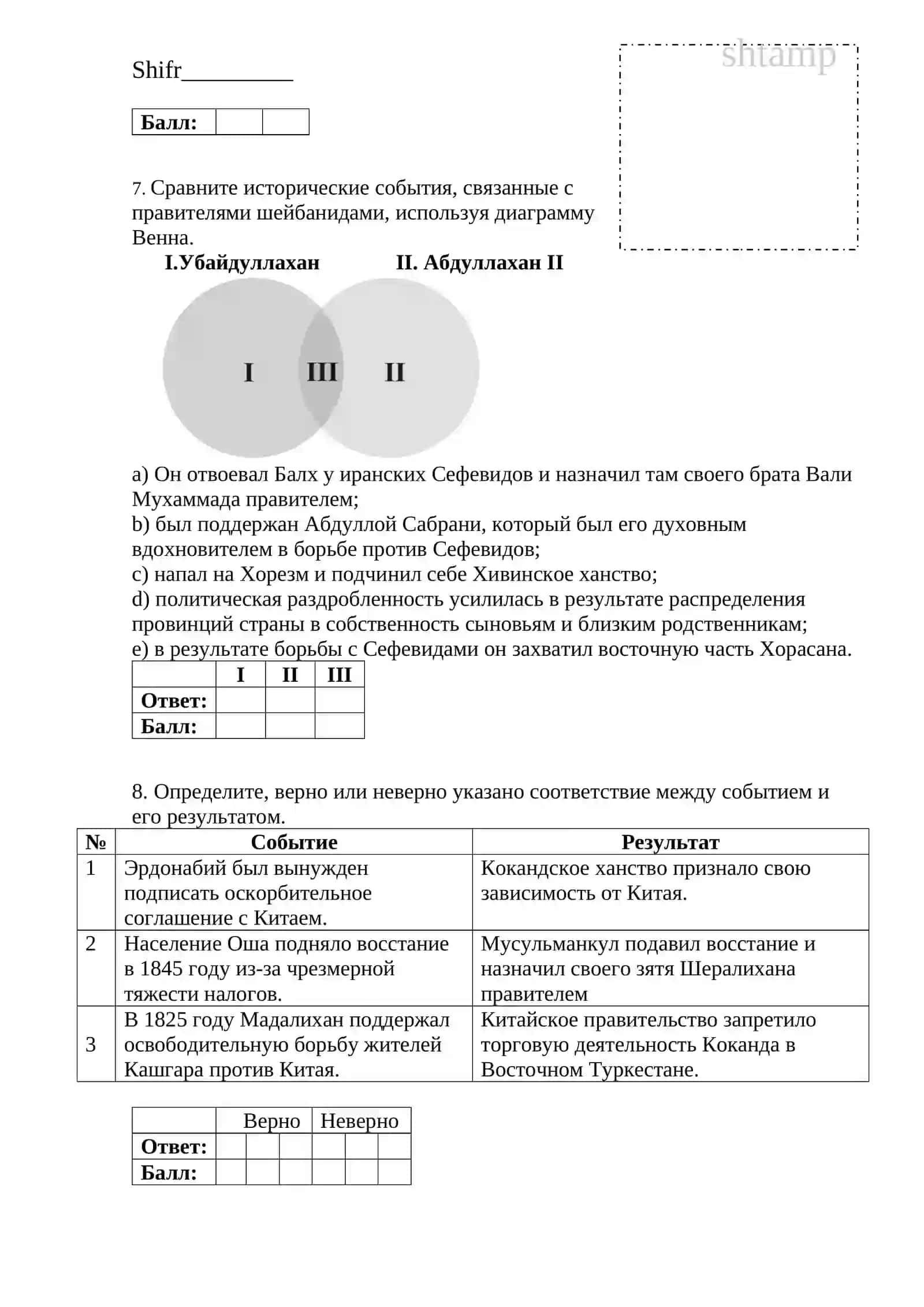 Письменная итоговая аттестационная работа 4