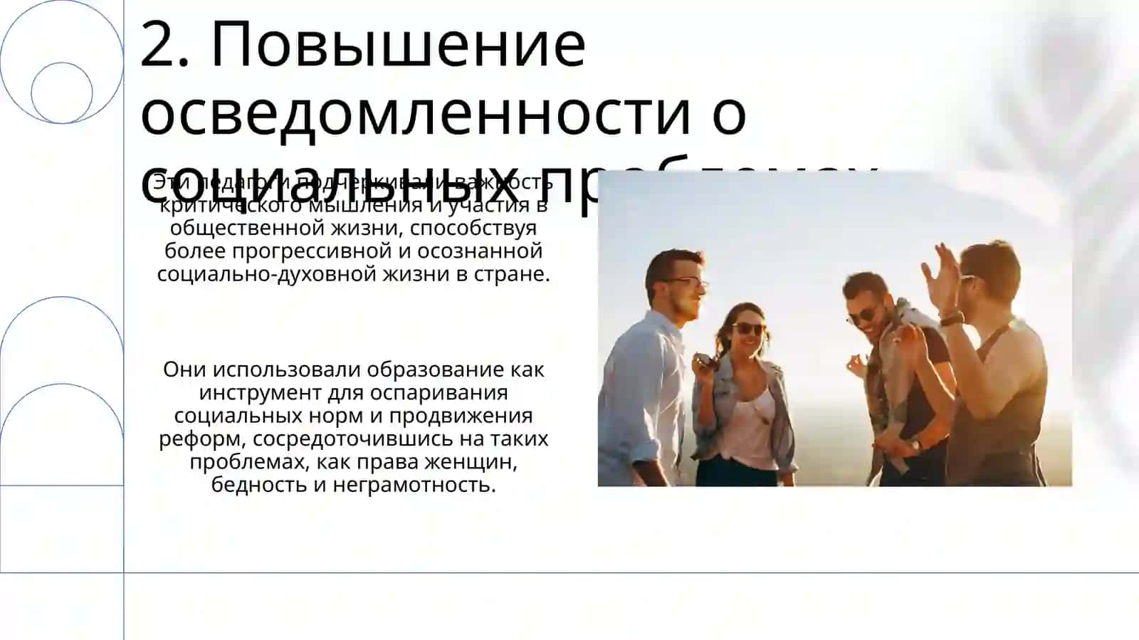 Фитрат 4
