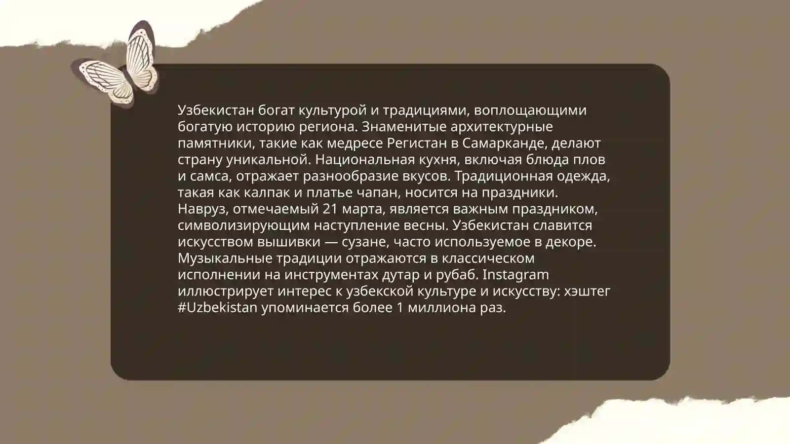История Узбекистана 4