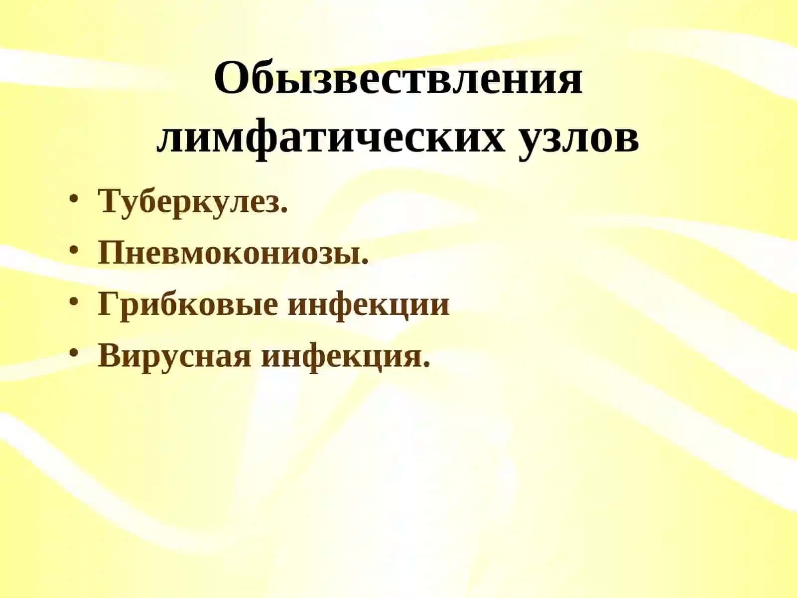 Кальцинаты грудной клетки 4