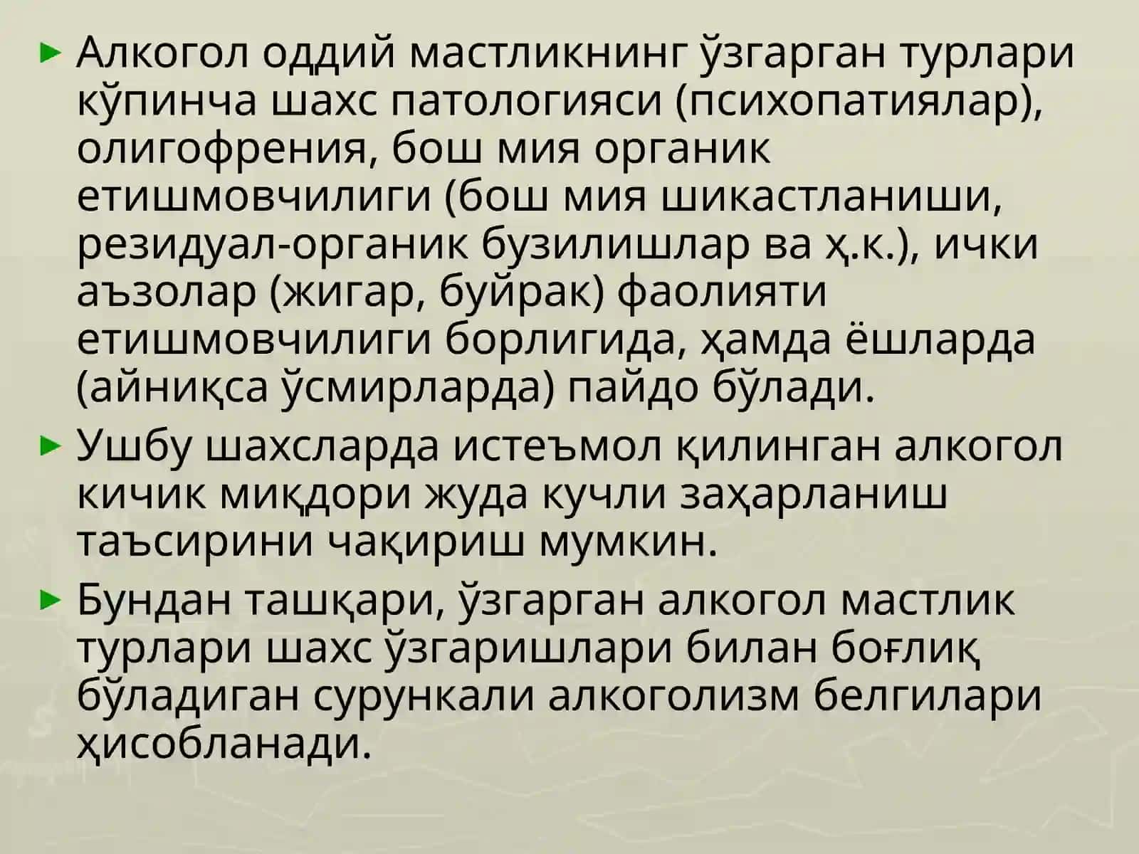 УЗГАРГАН АЛКОГОЛ МАСТЛИК ТУРЛАРИ 4