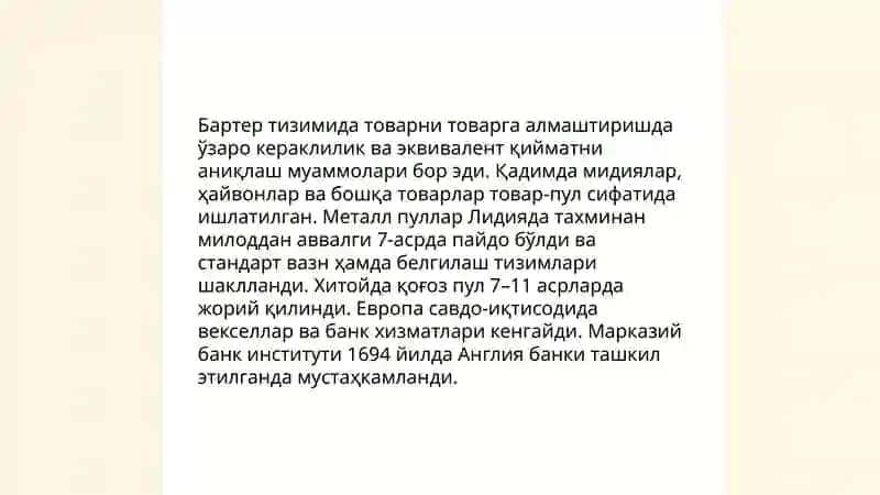 Пул тизими ва унинг эволюцияси 4