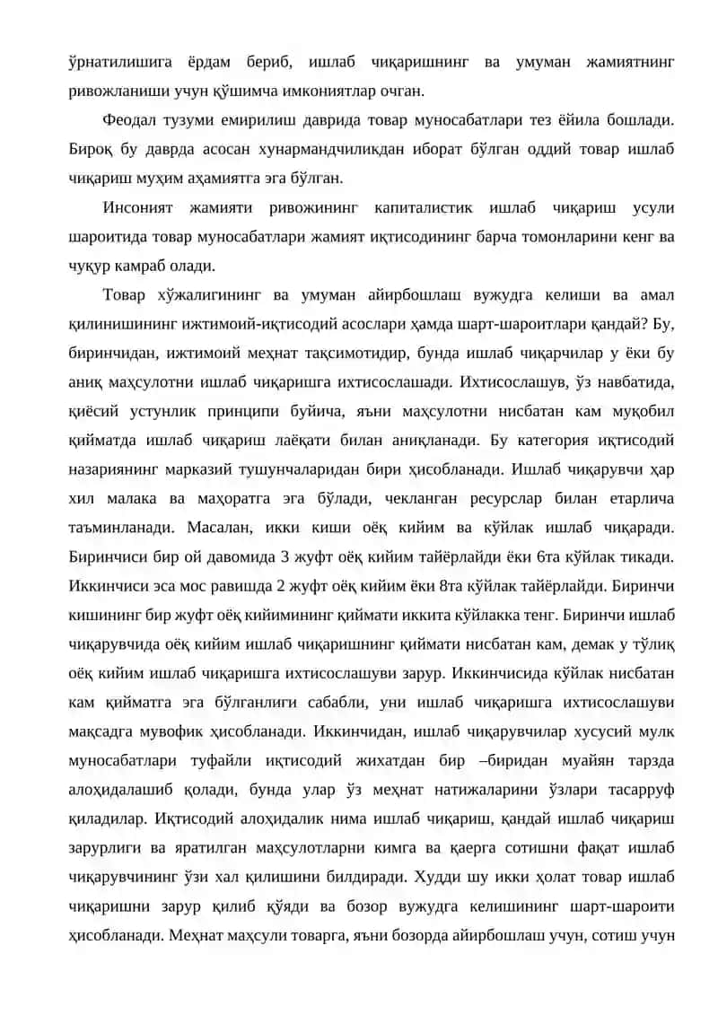 Натурал ишлаб чиқаришдан товар ишлаб чиқаришга ўтиш ва унинг ривожланиши 4