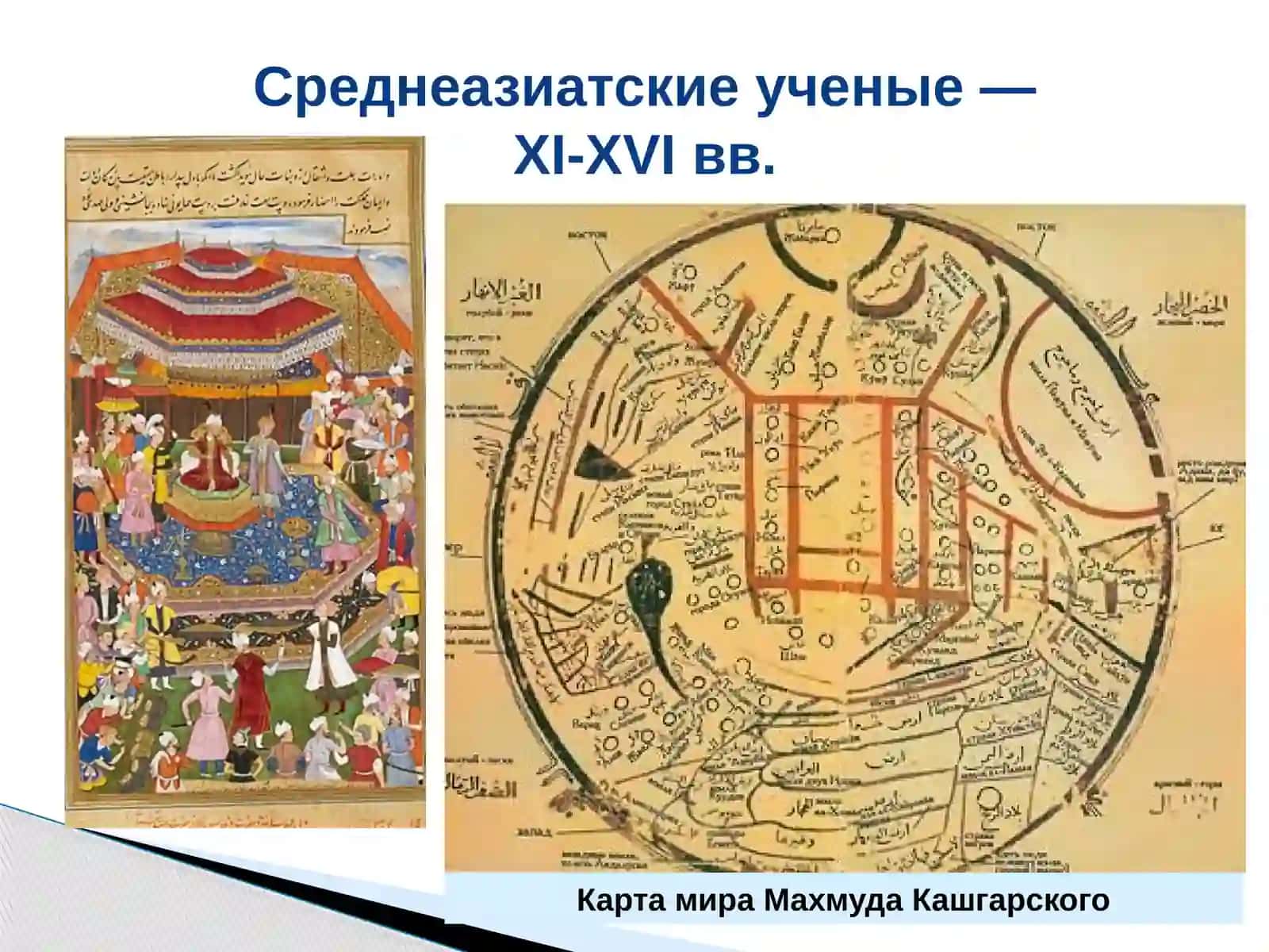 Исследователи Средней Азии 4