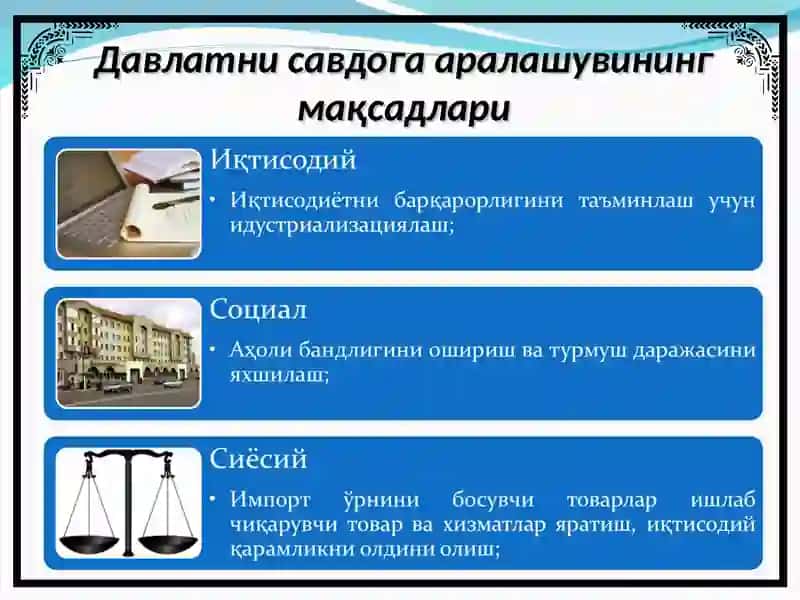 Давлатнинг савдога аралашув сабаблари ва мақсадлари 4