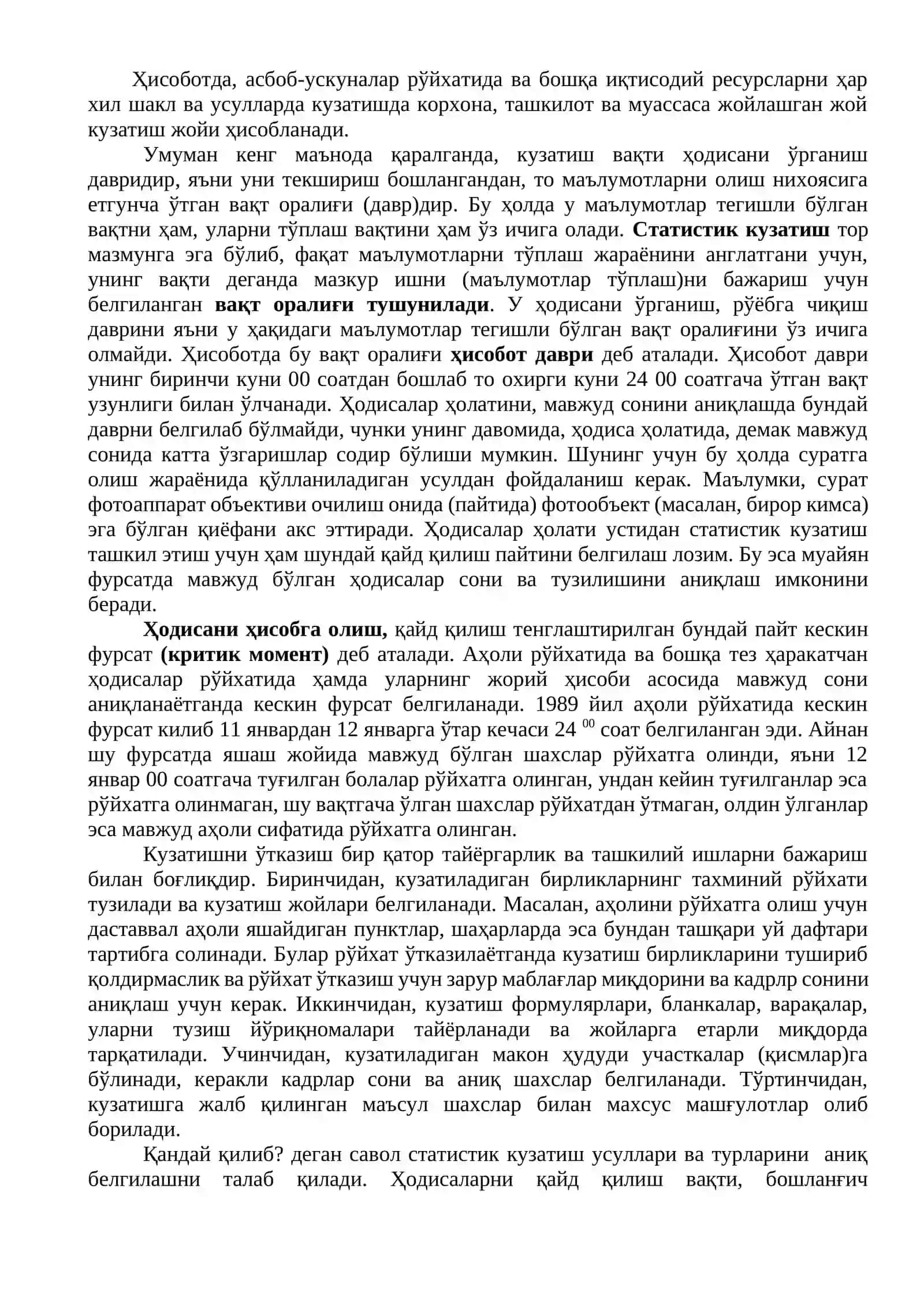 СТАТИСТИК КУЗАТИШ 4
