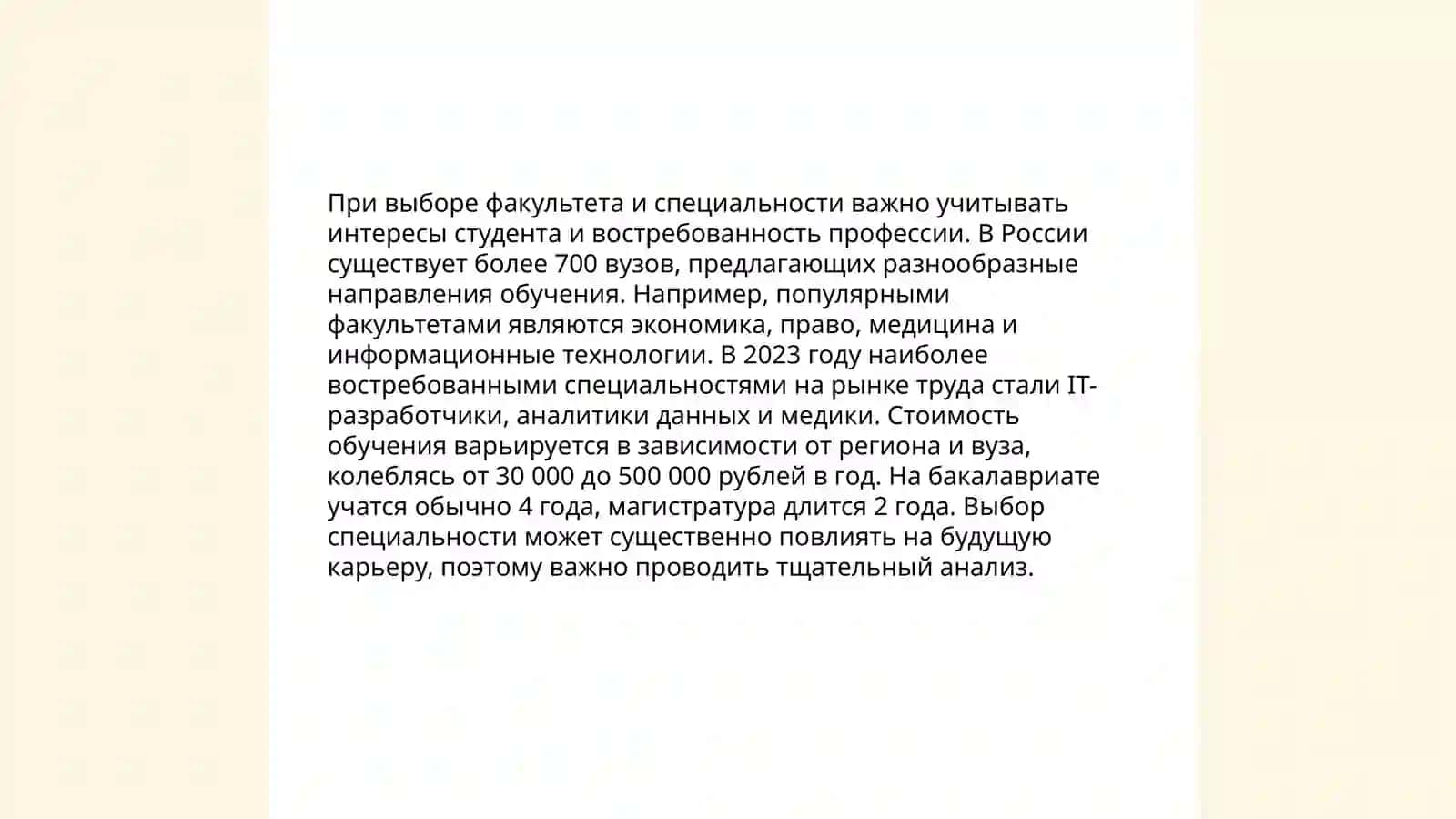 Вступительные экзамены в ВУЗы 4