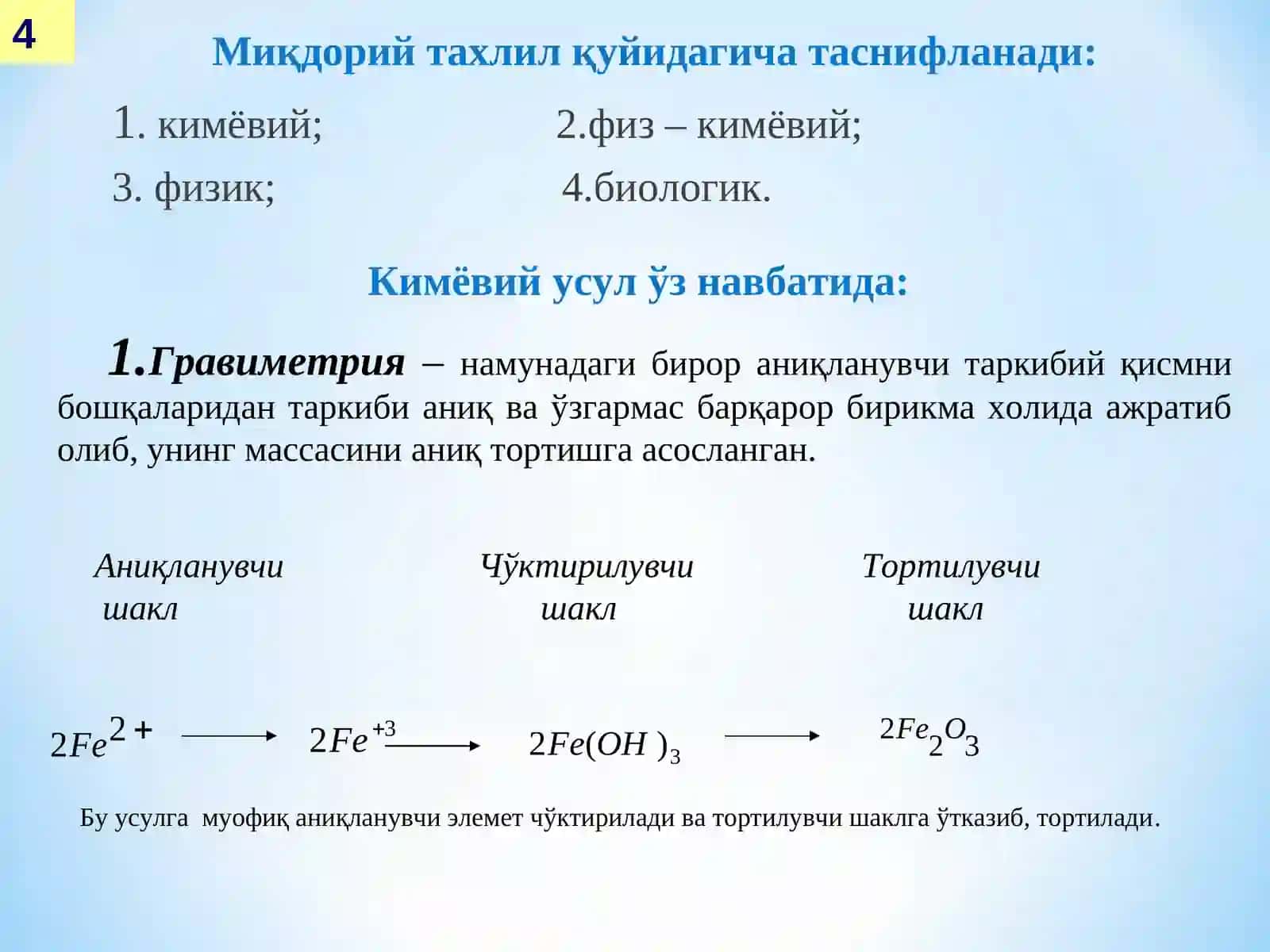 Миқдорий анализ ва унинг методлари 4