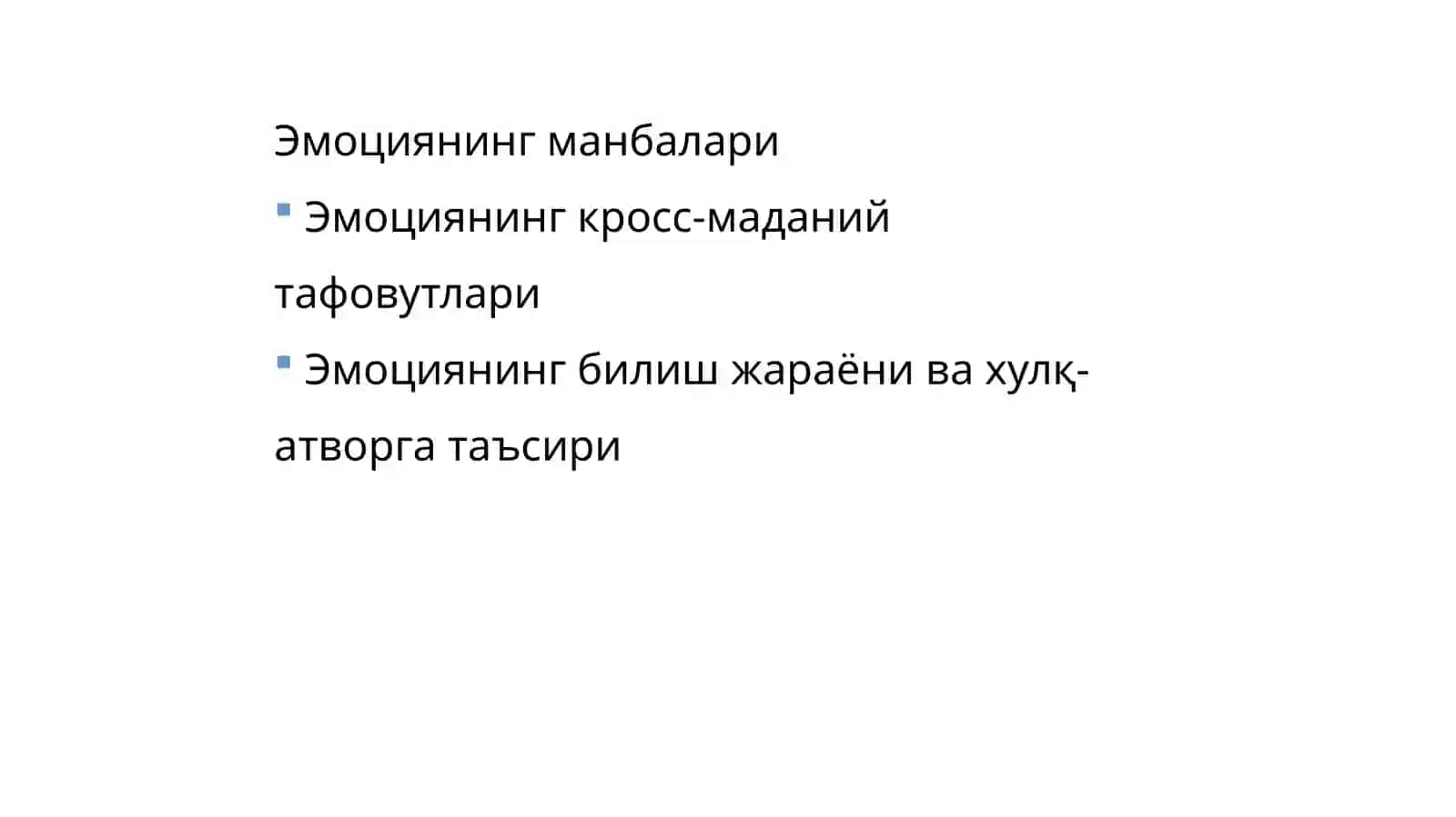 Эмоциянинг роли ва функциялари 4
