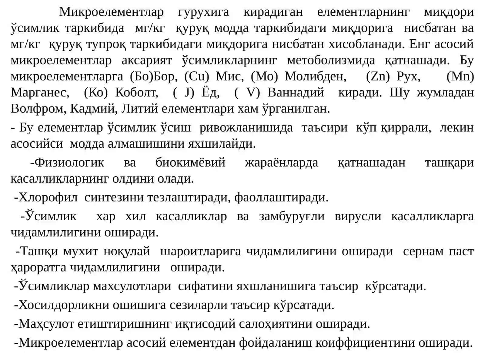 Микроэлементлар ва микроўғитлар 4