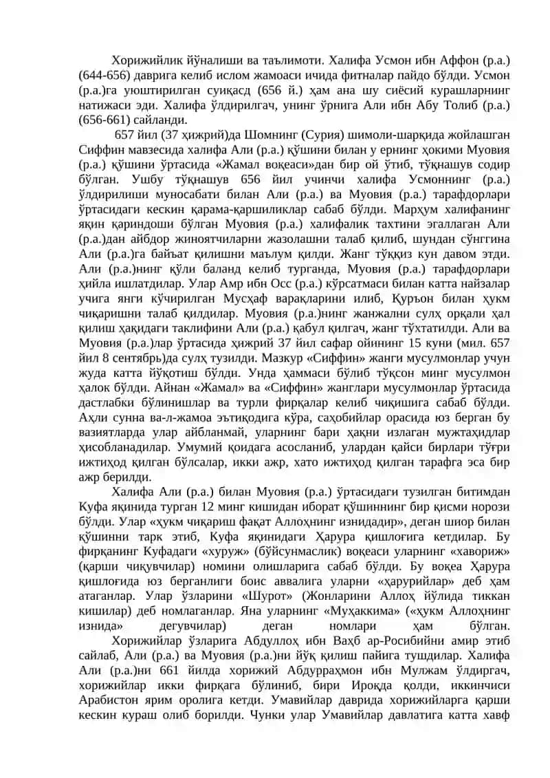 Диний мутаасибилик ва диндорлик 4