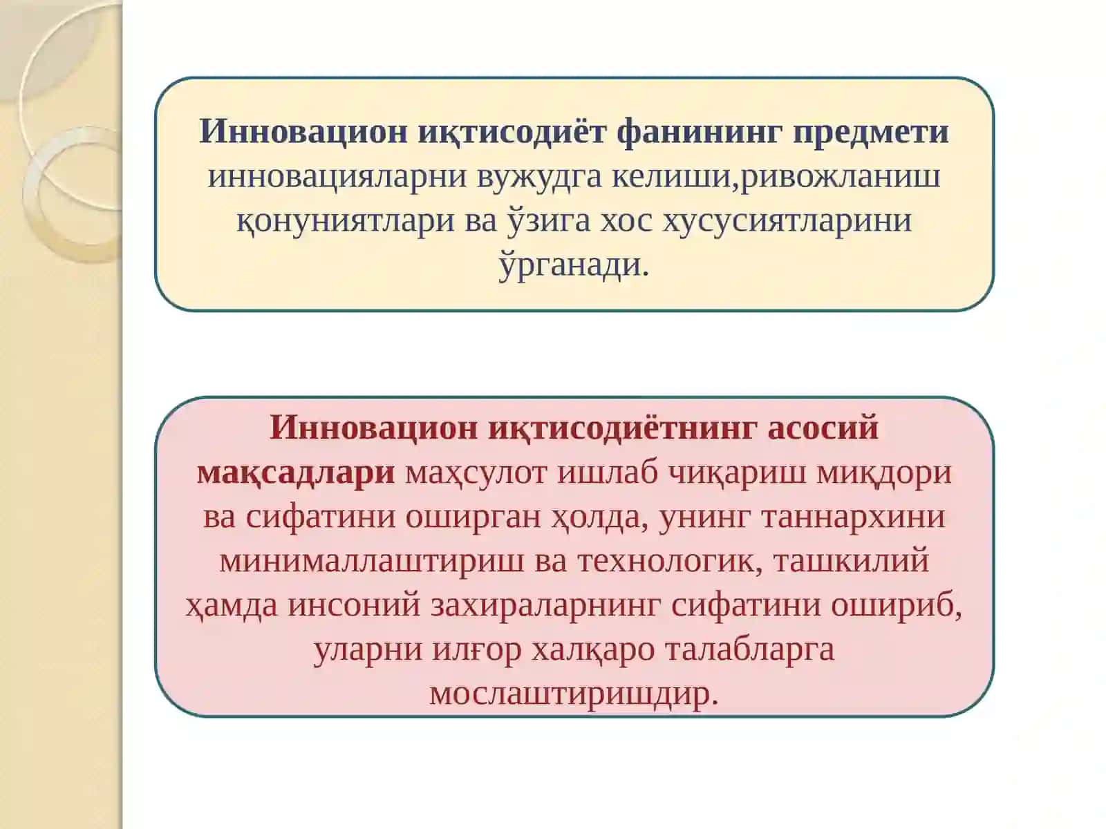 Инновация тибори 4