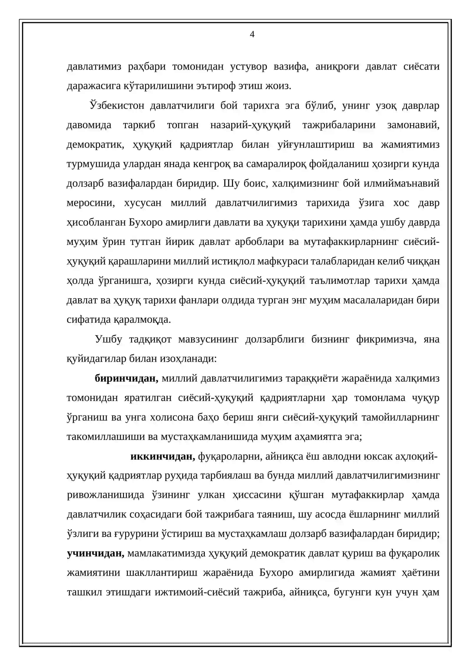Бухоро амирлигининг ташкил топиши ва давлат тузуми 4