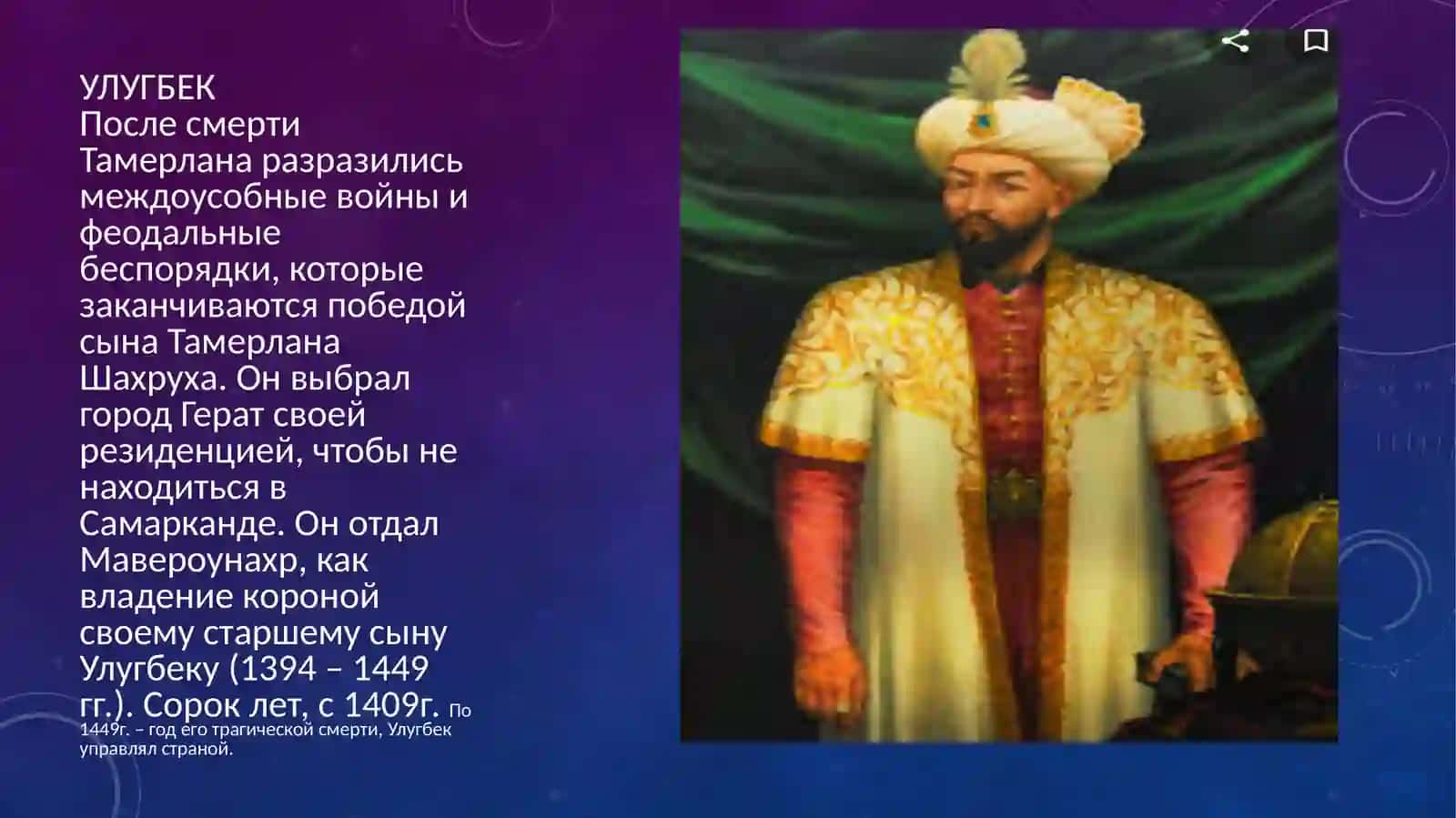 Алишер Навои 4