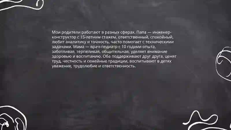 Моя семя 4
