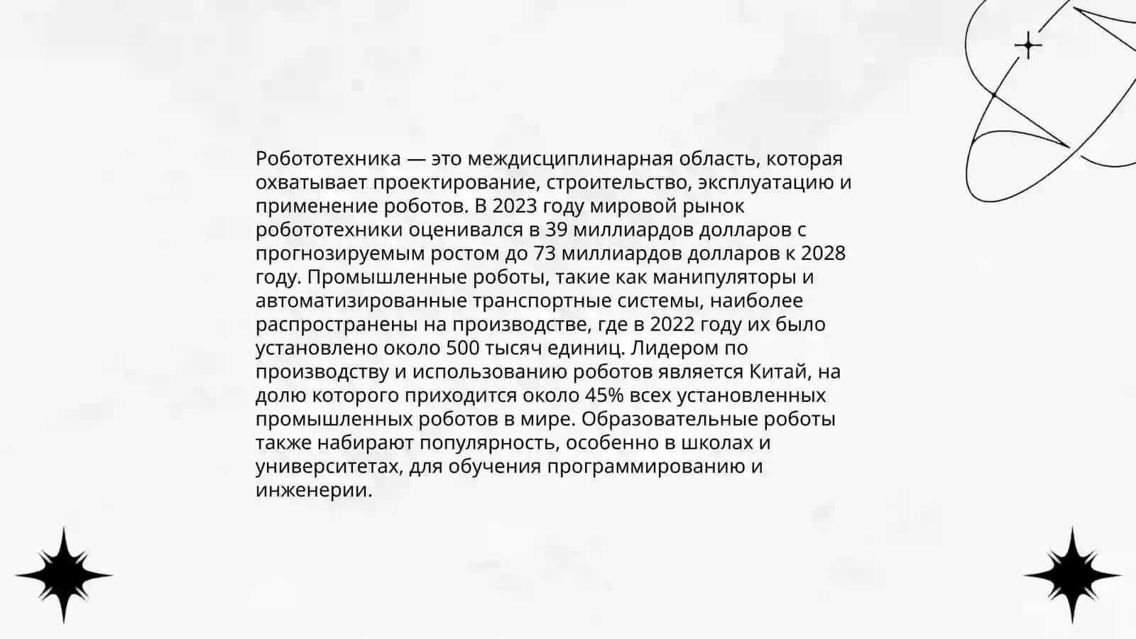Искусственный интеллект 4
