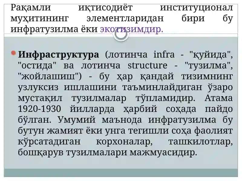 Инновацион фаолиятнинг инфратузилмаси 4