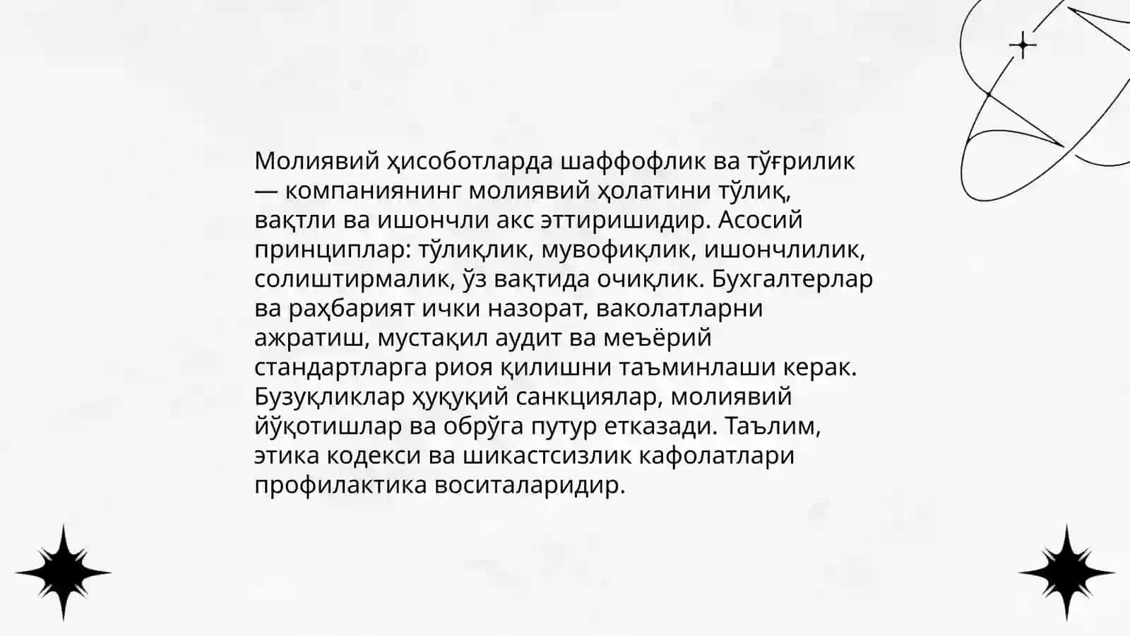 Бухгалтерия хисоби ва бизнесда касбий етика 4