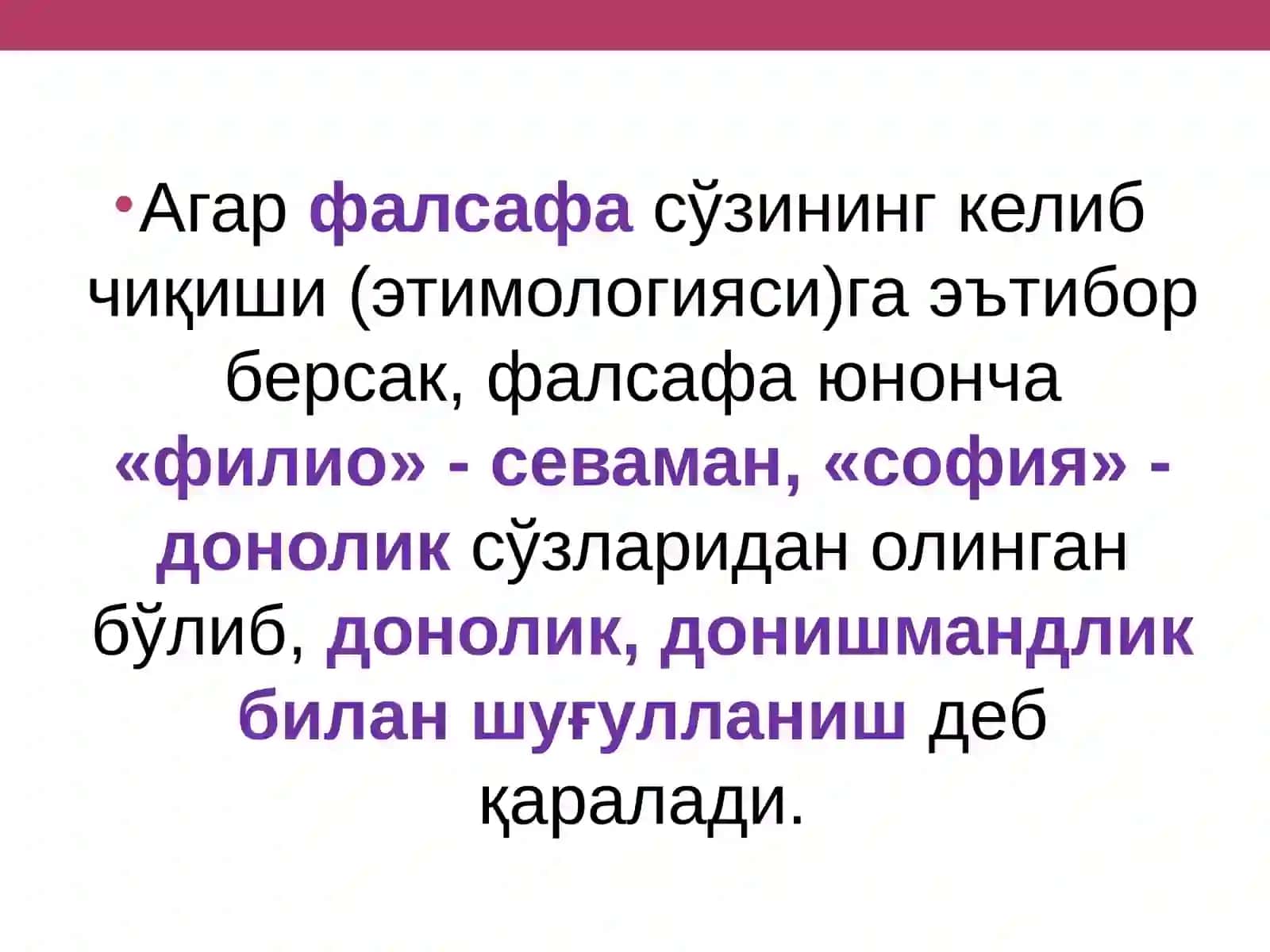 Falsafa fanining maqsadi va vazifalari 4