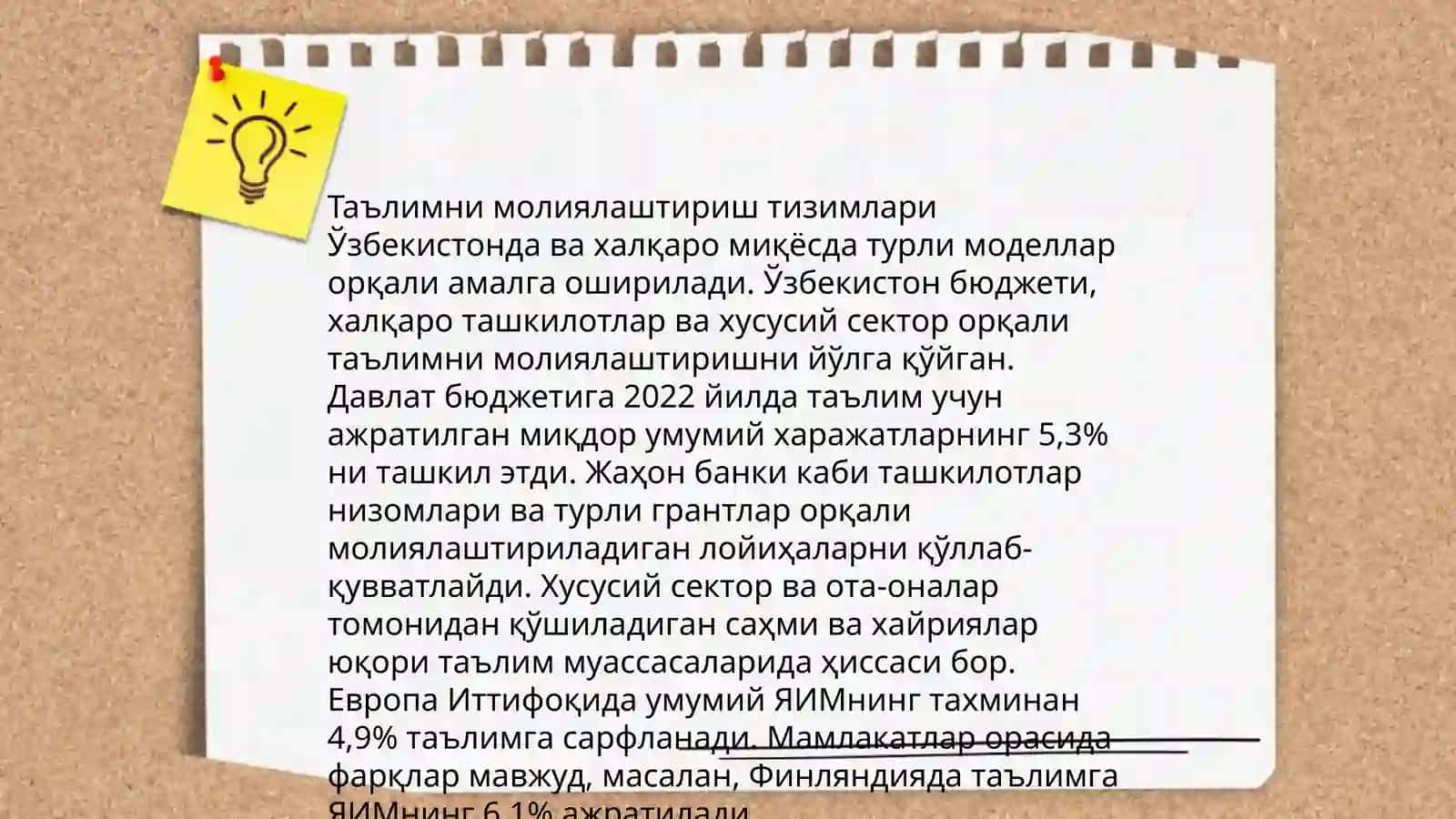 Халқаро таълим стандартлари 4