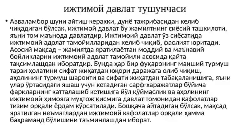 Суверенитет тушунчаси 4