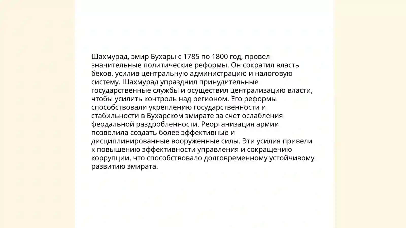Бухарский эмират 4