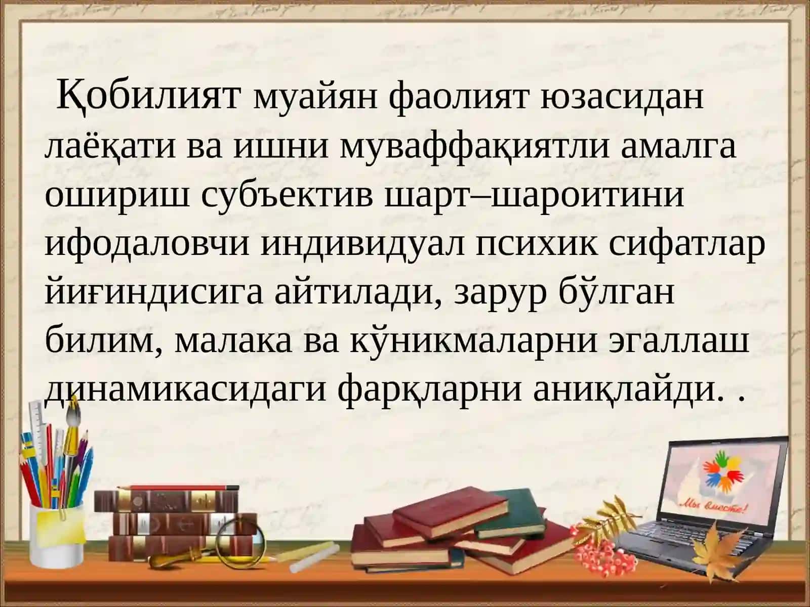 PEDAGOGIK QOBILIYAT, UNING KASBIY FAOLIYATDAGI ROLI 4