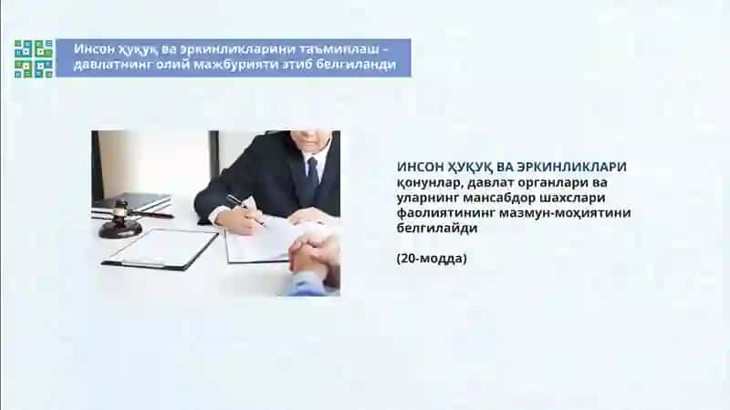 Конституциявий қонун 4