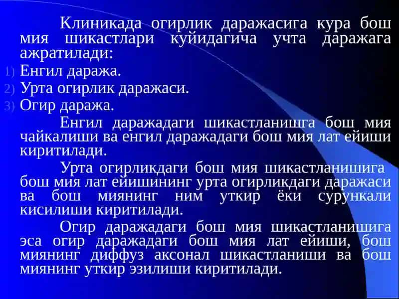 Кукрак кафаси ва кориннинг ёпик шикастлари 4