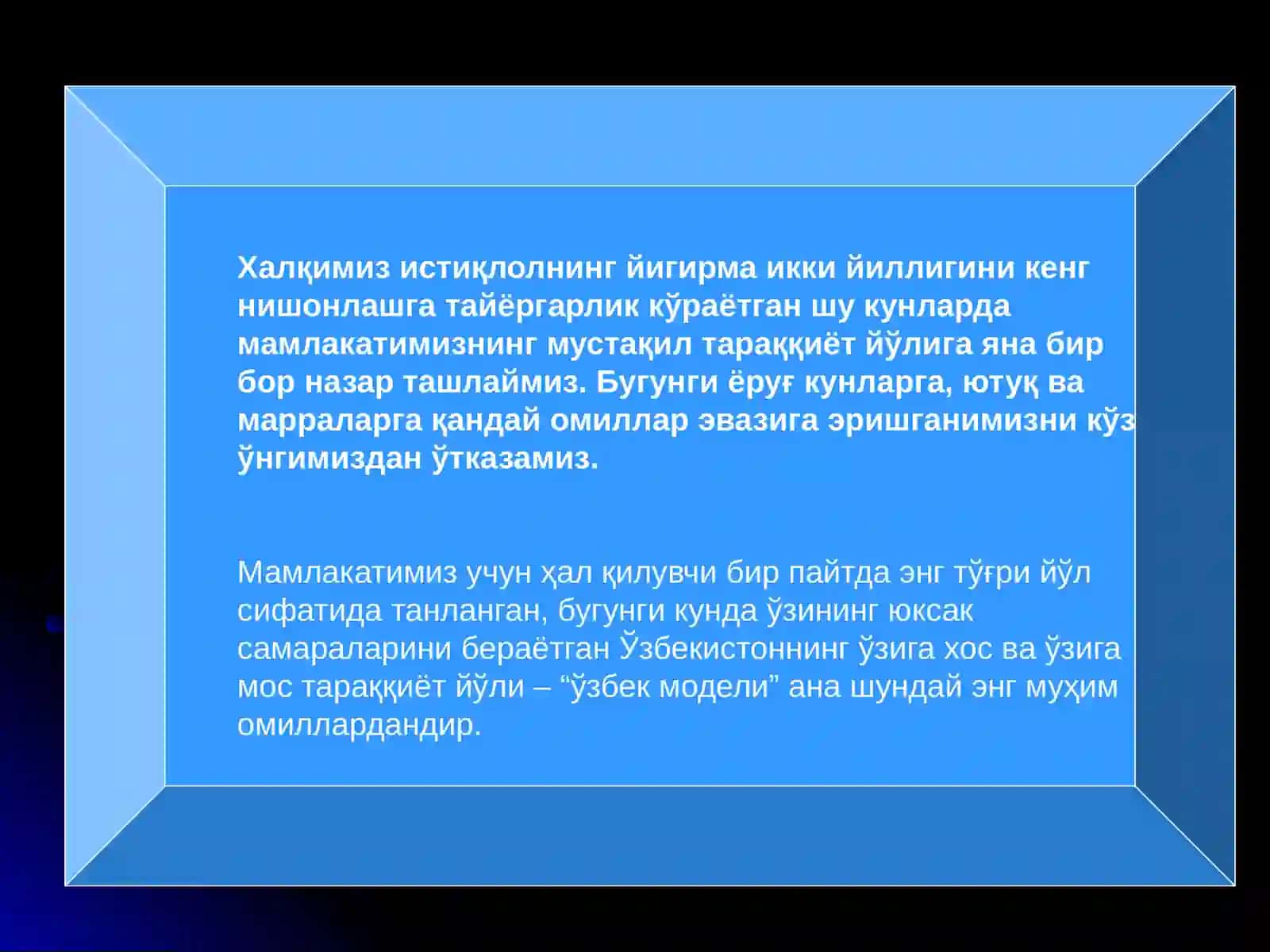 Ўзбекистоннинг ўзига хос истиқлол ва тараққиёт йўли 4