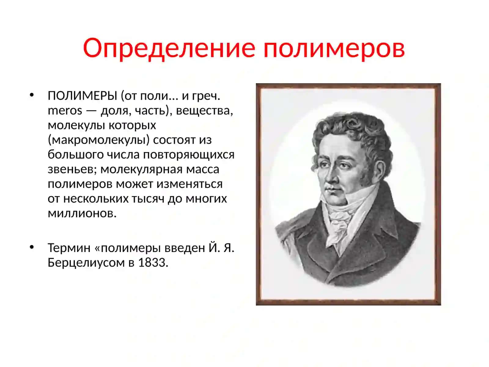 Полимерлар 4