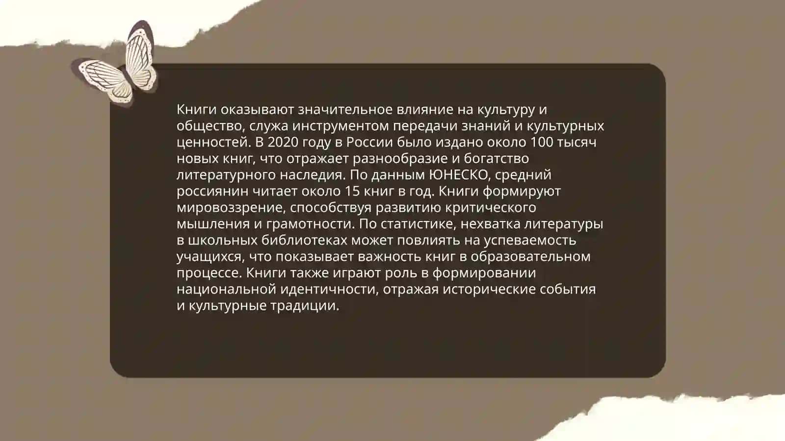 Волшебный мир книг. Проведение творческих вечеров 4