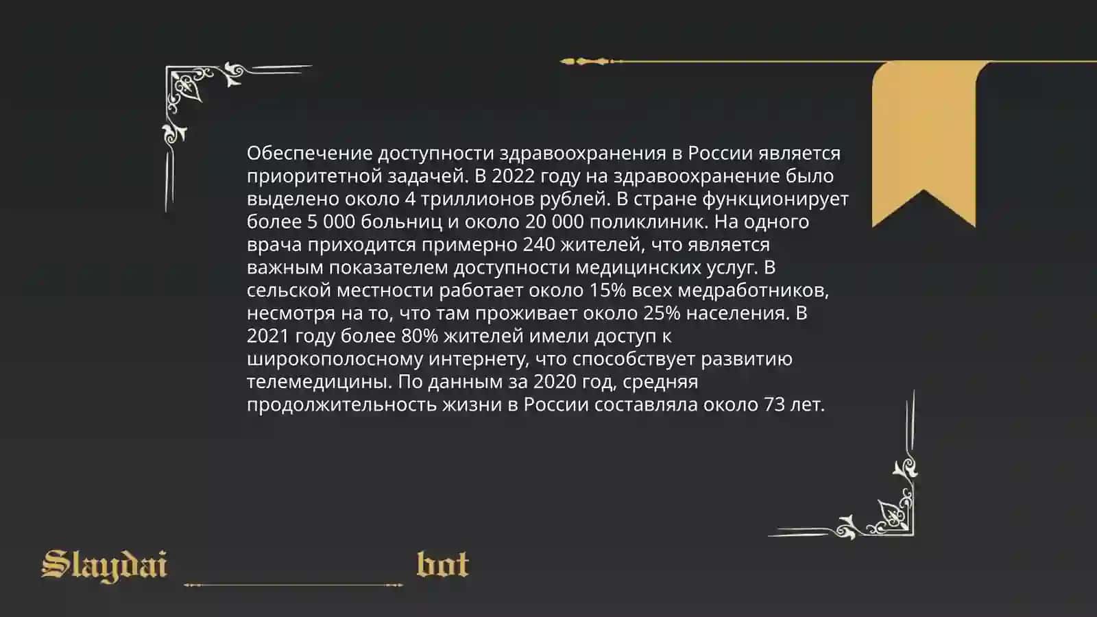 Реформы в образовательной системе 4
