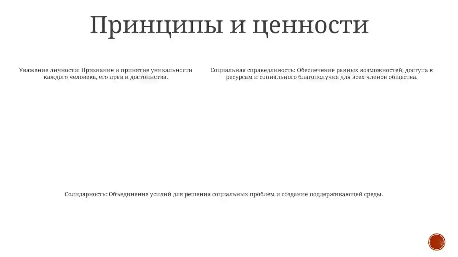 Социальная Педагогика 4