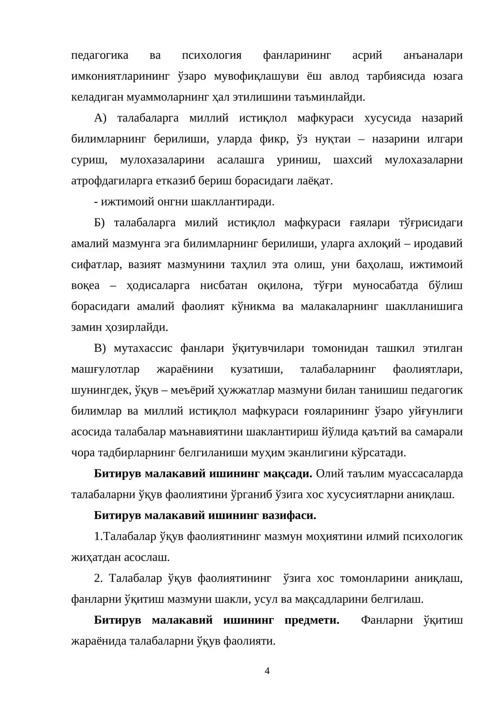 Талабалар ўқув фаолияти ва унинг ўзига хос хусусиятлари 4